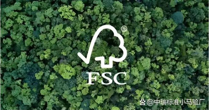 FSC合格供應商清單的建立、更新、證書驗證控制流程及供應鏈管控